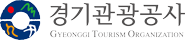 경기관광공사