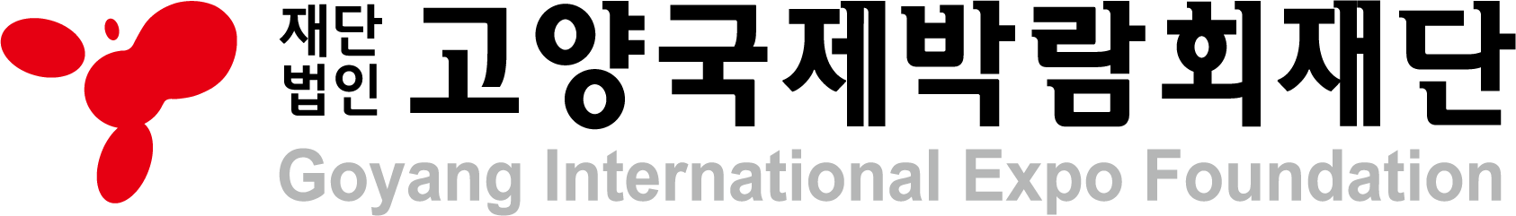 재단법인 고양국제꽃박람회 Goyang International Expo Foundation
