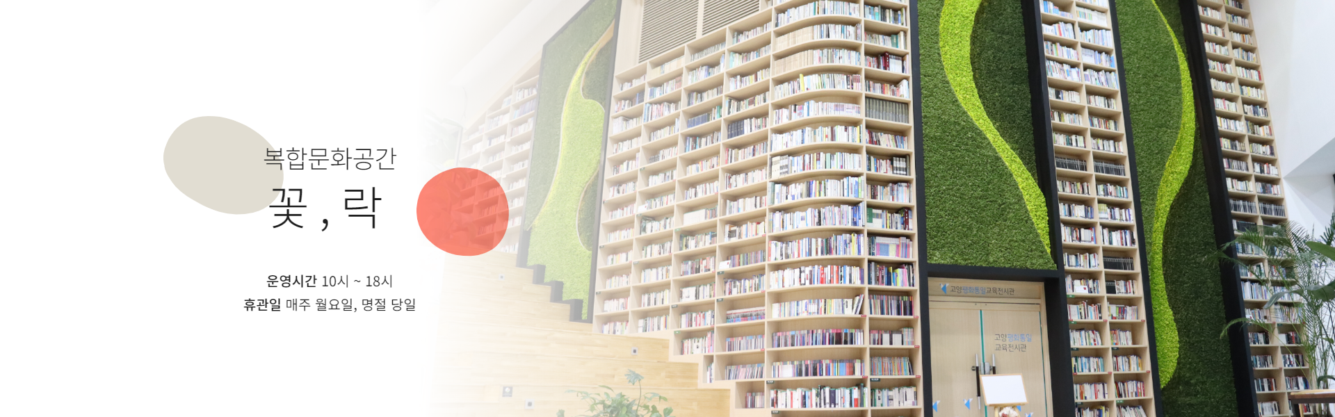 꽃락배너 이미지