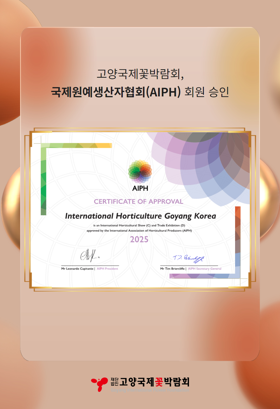 꽃박람회배너 이미지